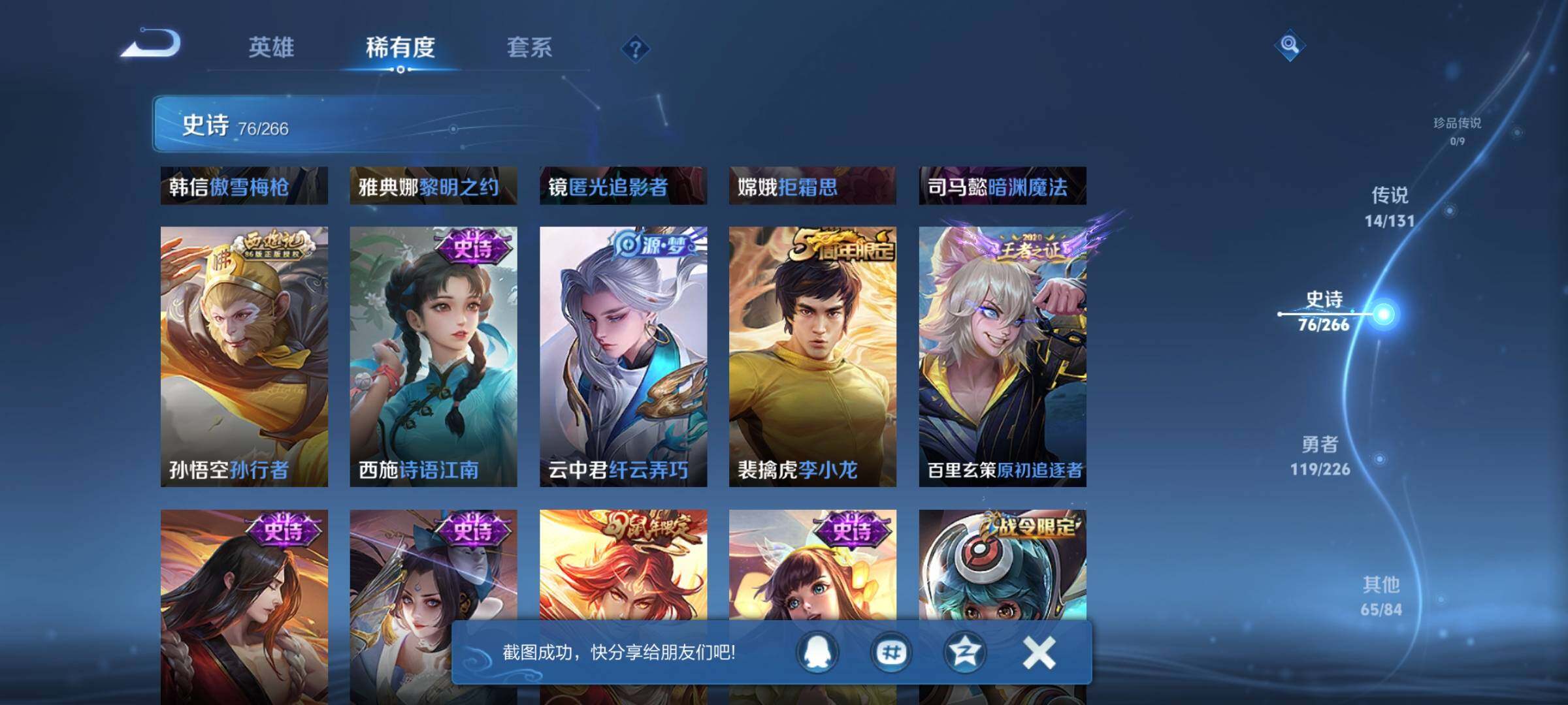 WZCMW3371382王者荣耀账号详情图18