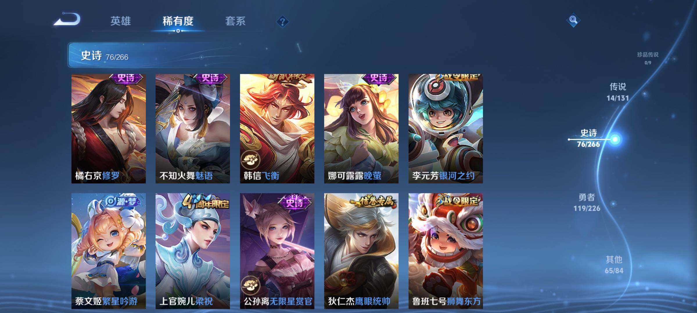 WZCMW3371382王者荣耀账号详情图19