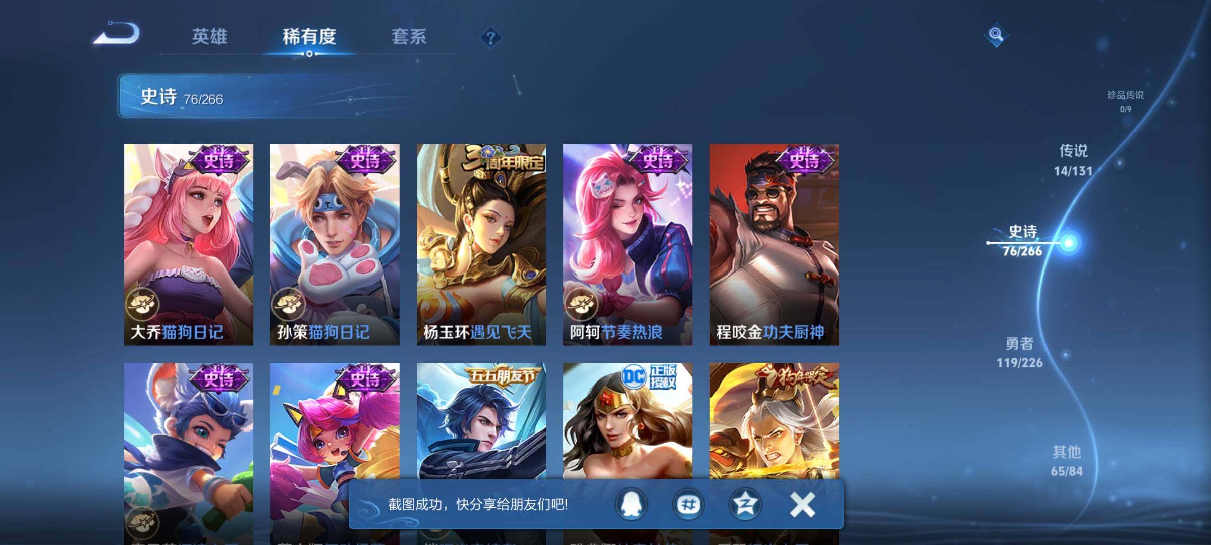 WZCMW3371382王者荣耀账号详情图20