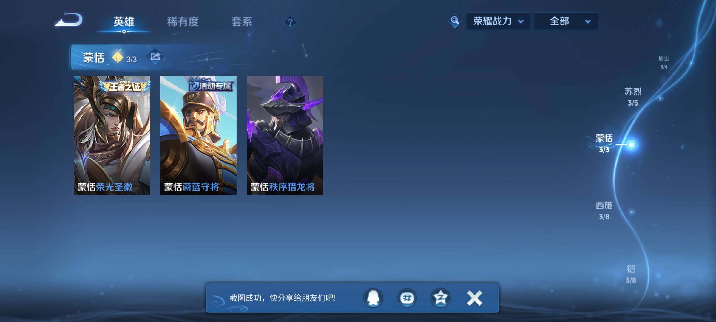 WZCMW3371382王者荣耀账号详情图22