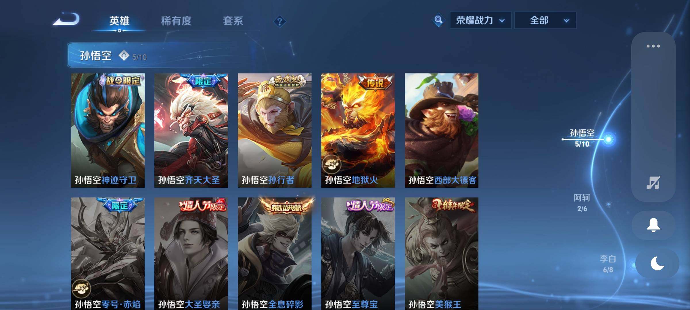 WZCMW3371382王者荣耀账号详情图24