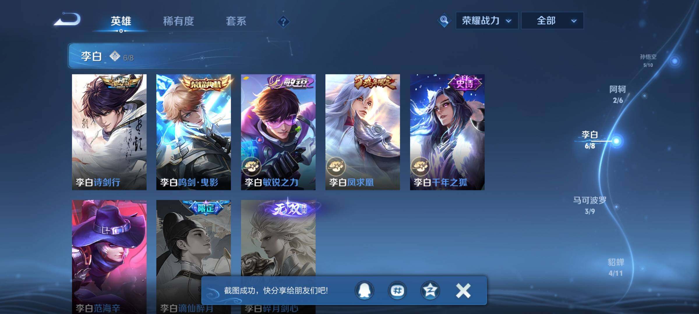 WZCMW3371382王者荣耀账号详情图25