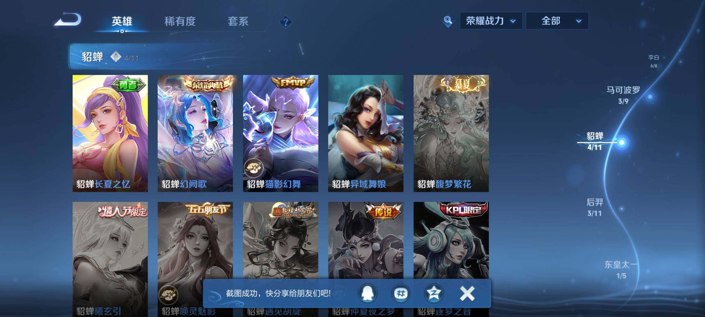 WZCMW3371382王者荣耀账号详情图27