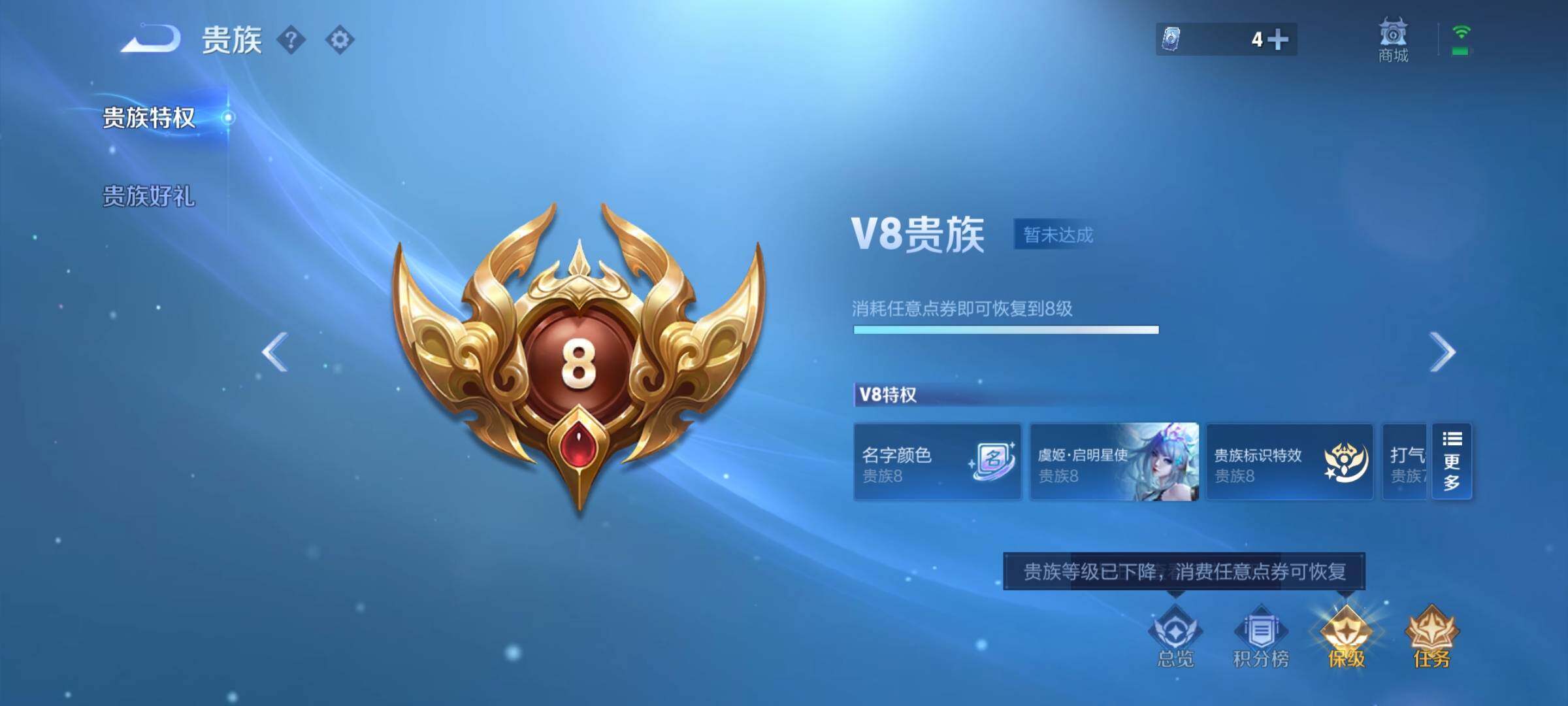 WZCMW3371382王者荣耀账号详情图32