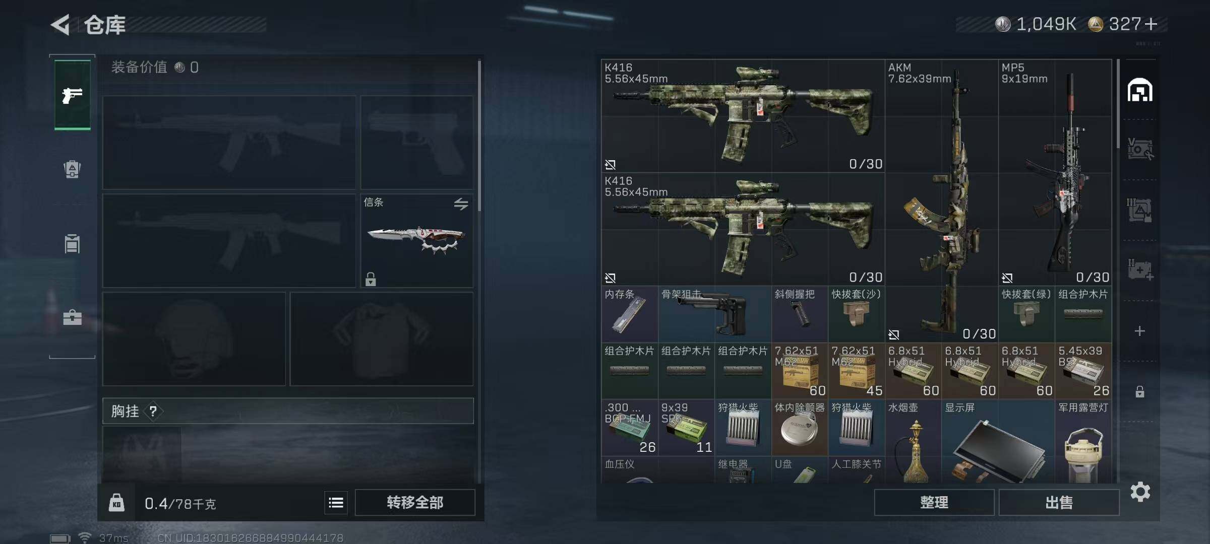 SJZQM365198三角洲行动账号详情图13