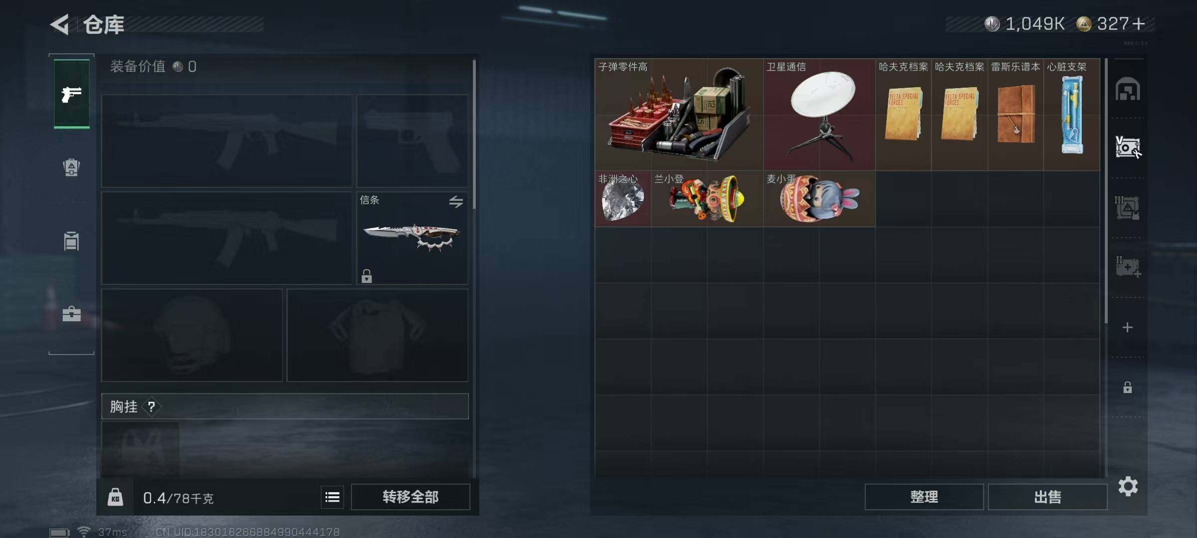 SJZQM365198三角洲行动账号详情图14