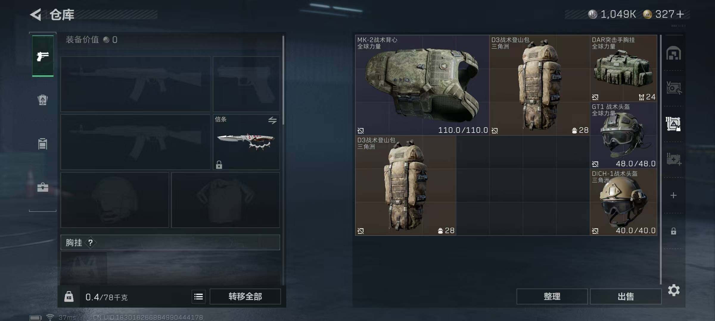 SJZQM365198三角洲行动账号详情图15