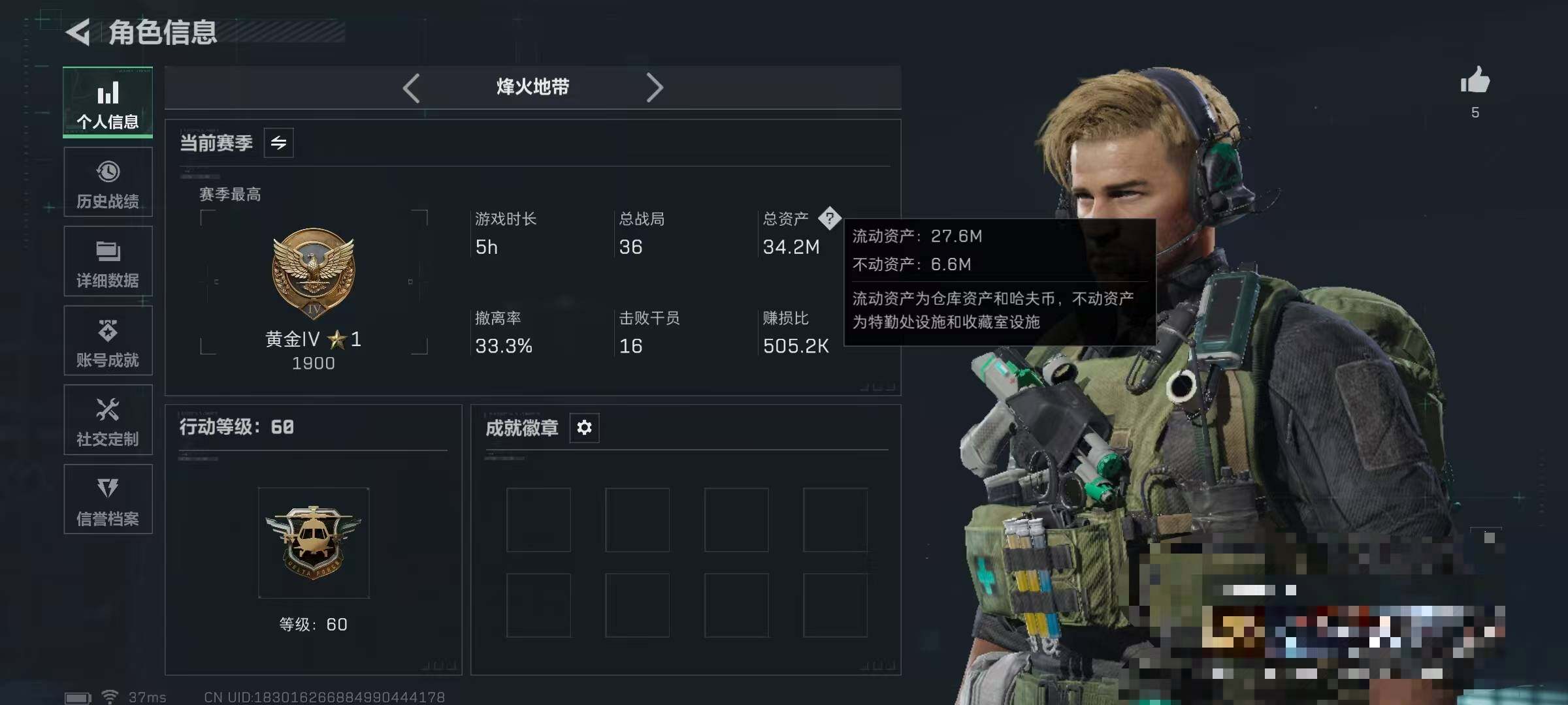 SJZQM365198三角洲行动账号详情图4