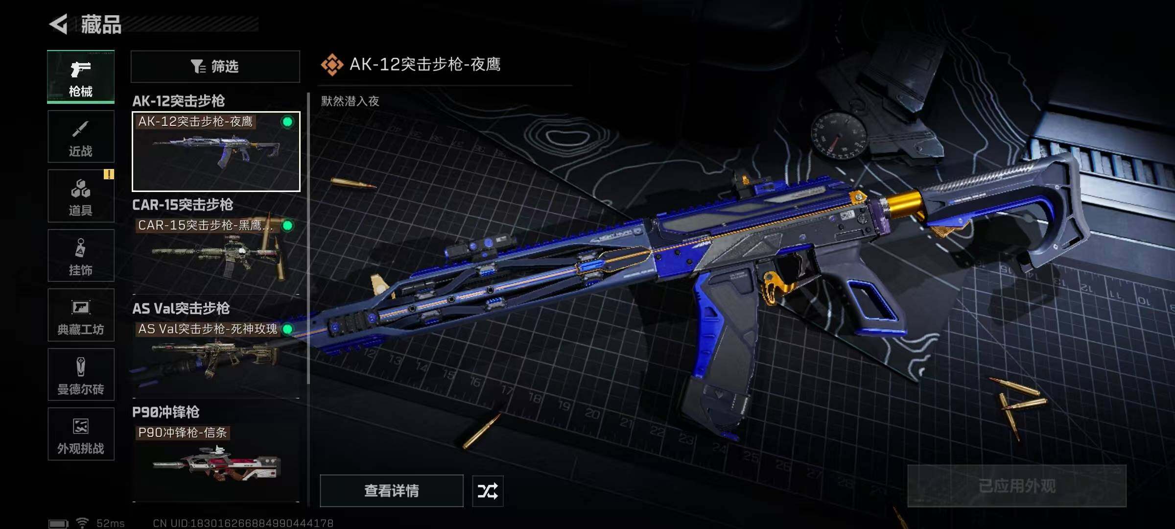 SJZQM365198三角洲行动账号详情图10