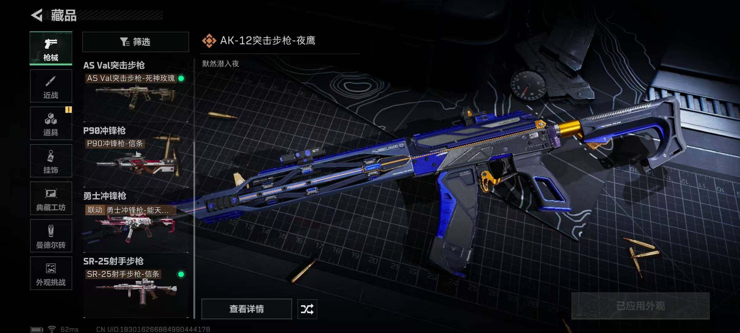 SJZQM365198三角洲行动账号详情图9