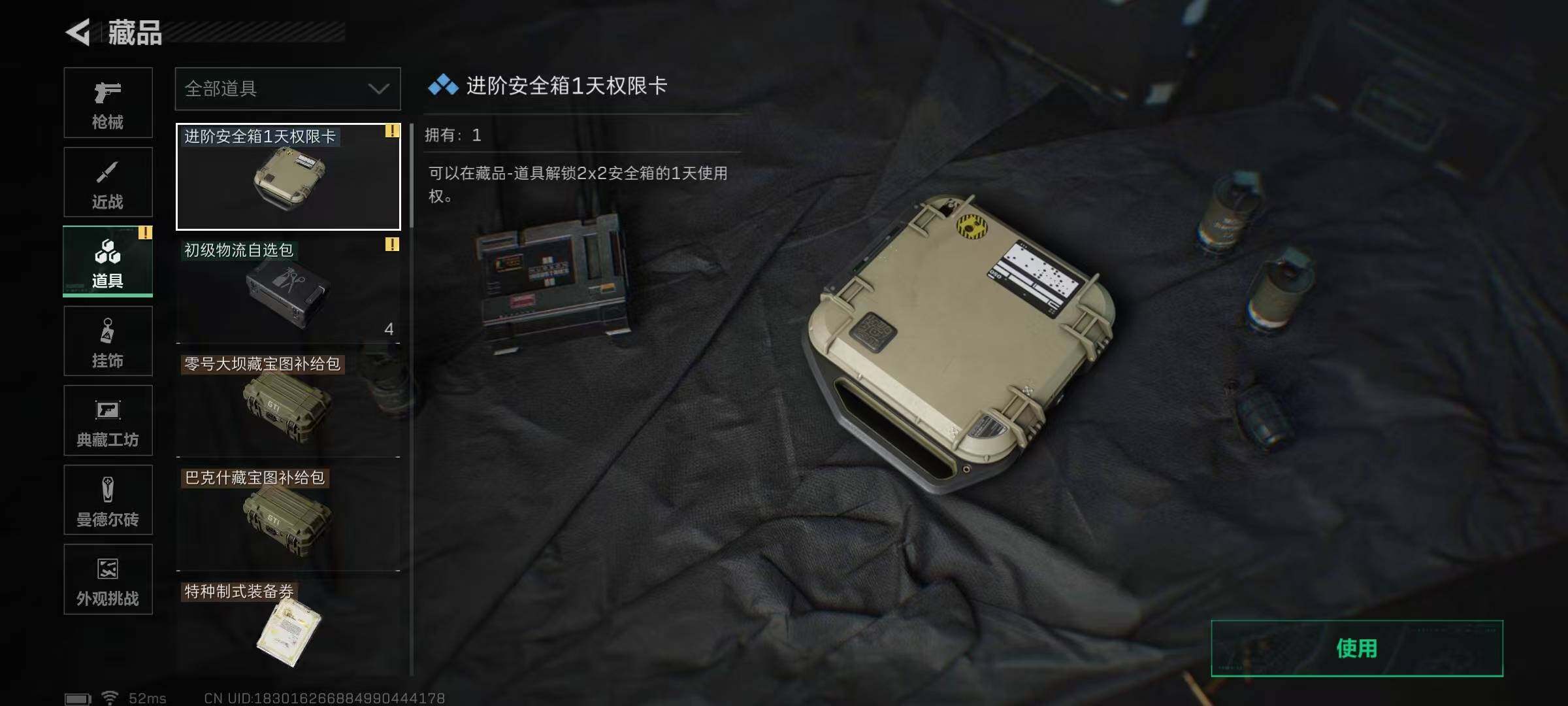 SJZQM365198三角洲行动账号详情图16