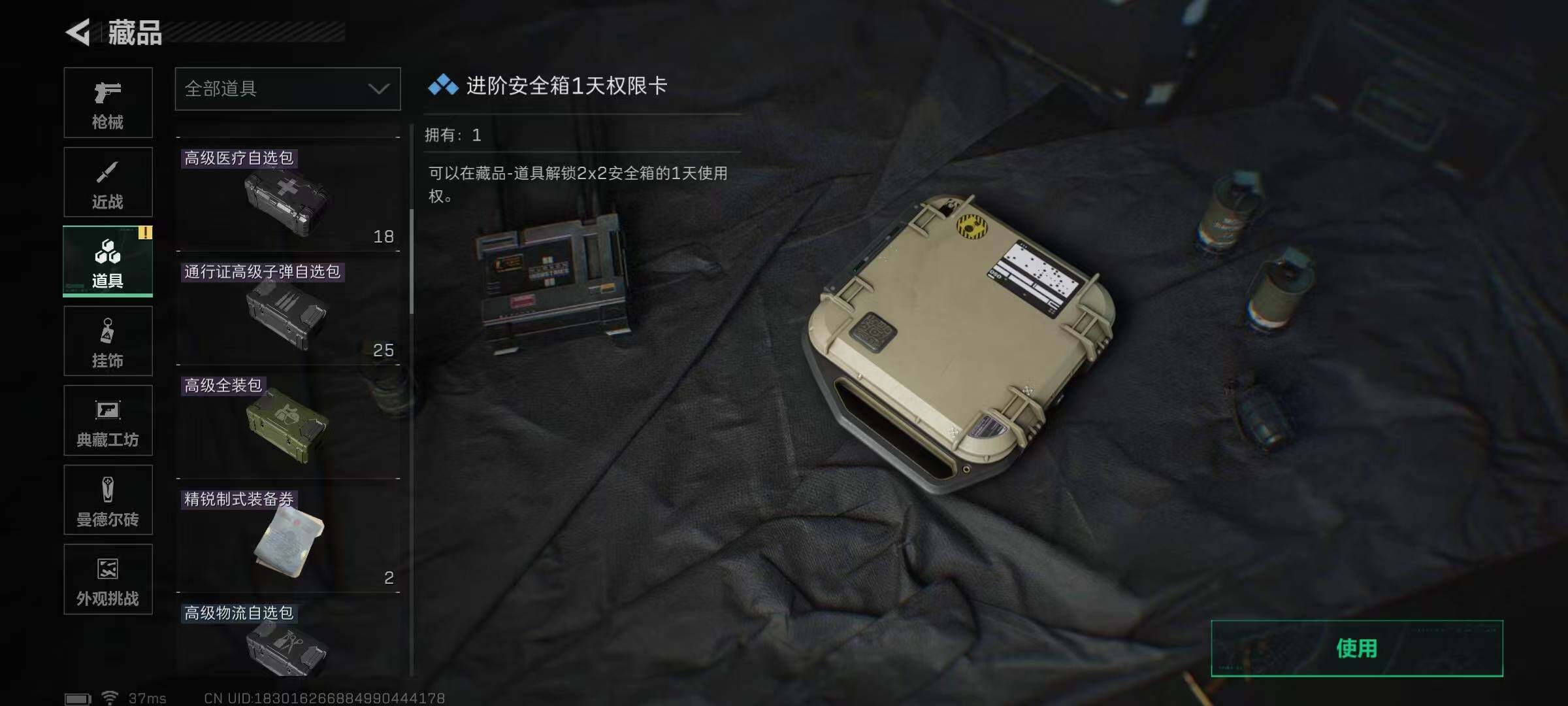 SJZQM365198三角洲行动账号详情图17