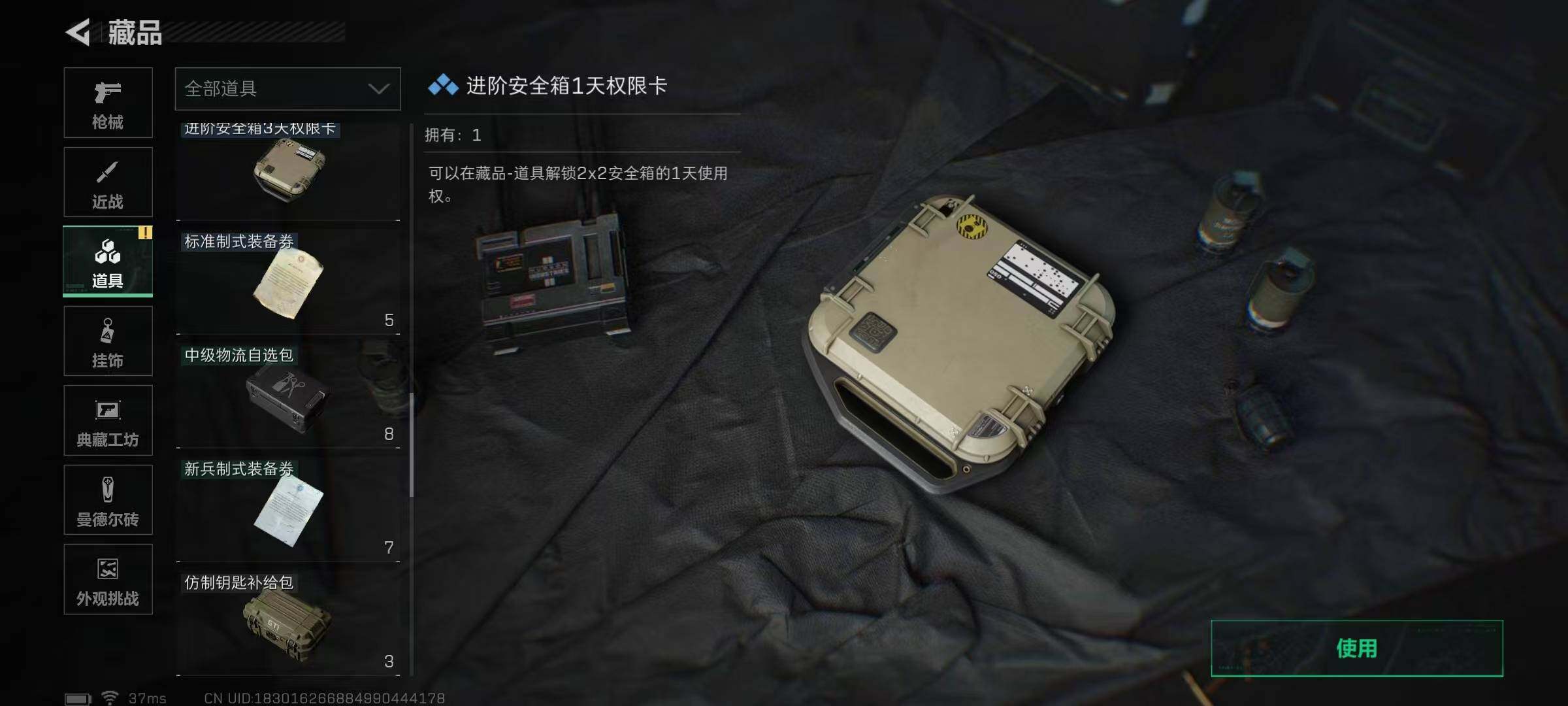 SJZQM365198三角洲行动账号详情图19