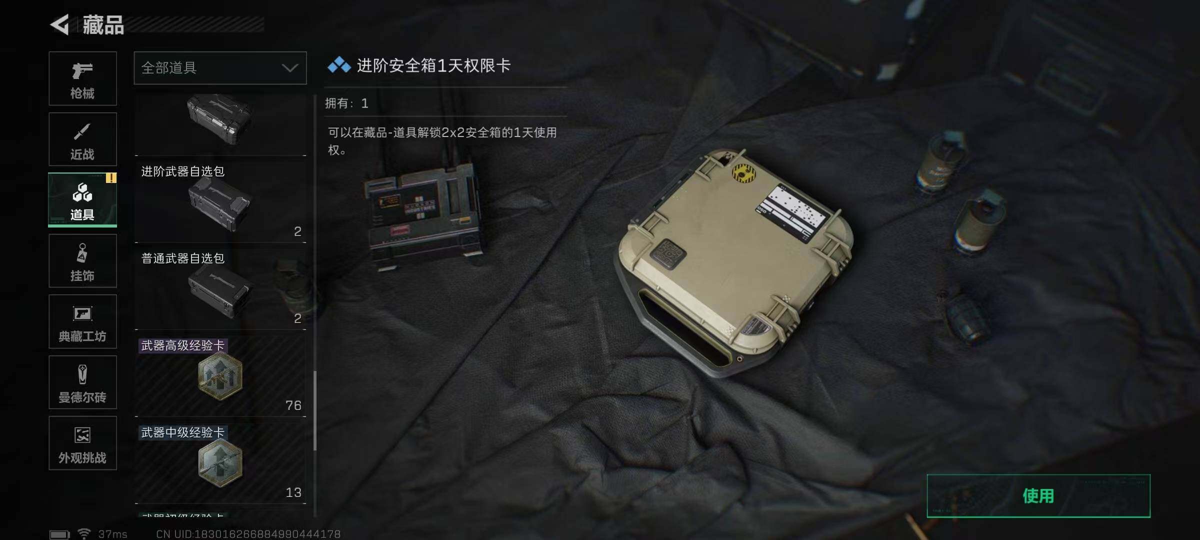 SJZQM365198三角洲行动账号详情图20