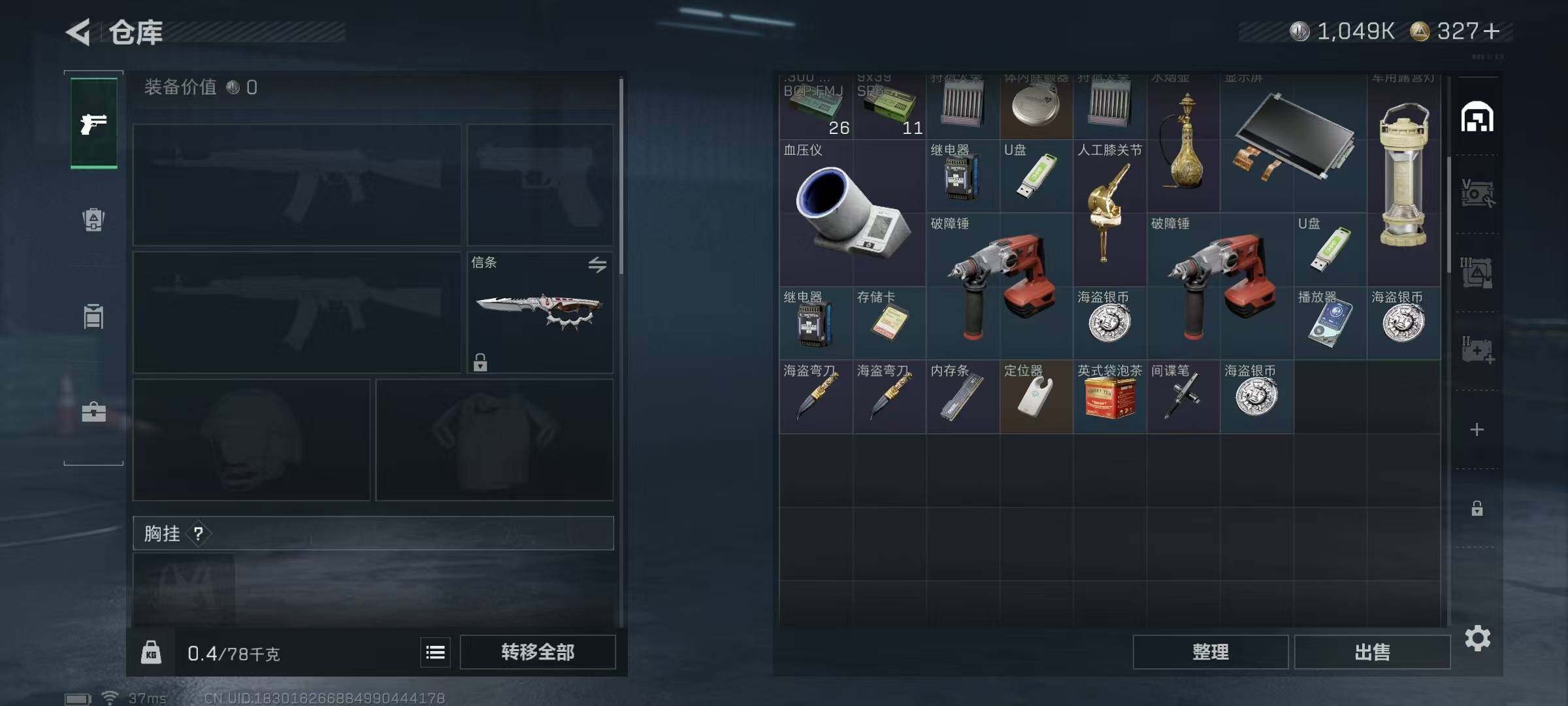 SJZQM365198三角洲行动账号详情图23