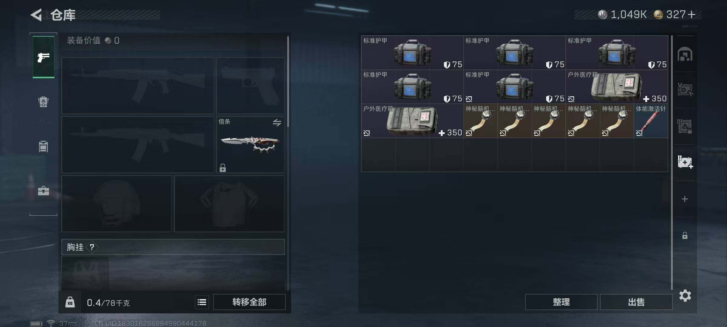 SJZQM365198三角洲行动账号详情图24