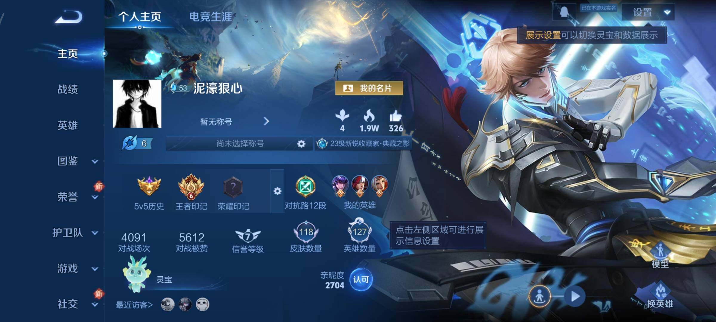 WZCMY3372907王者荣耀账号详情图2