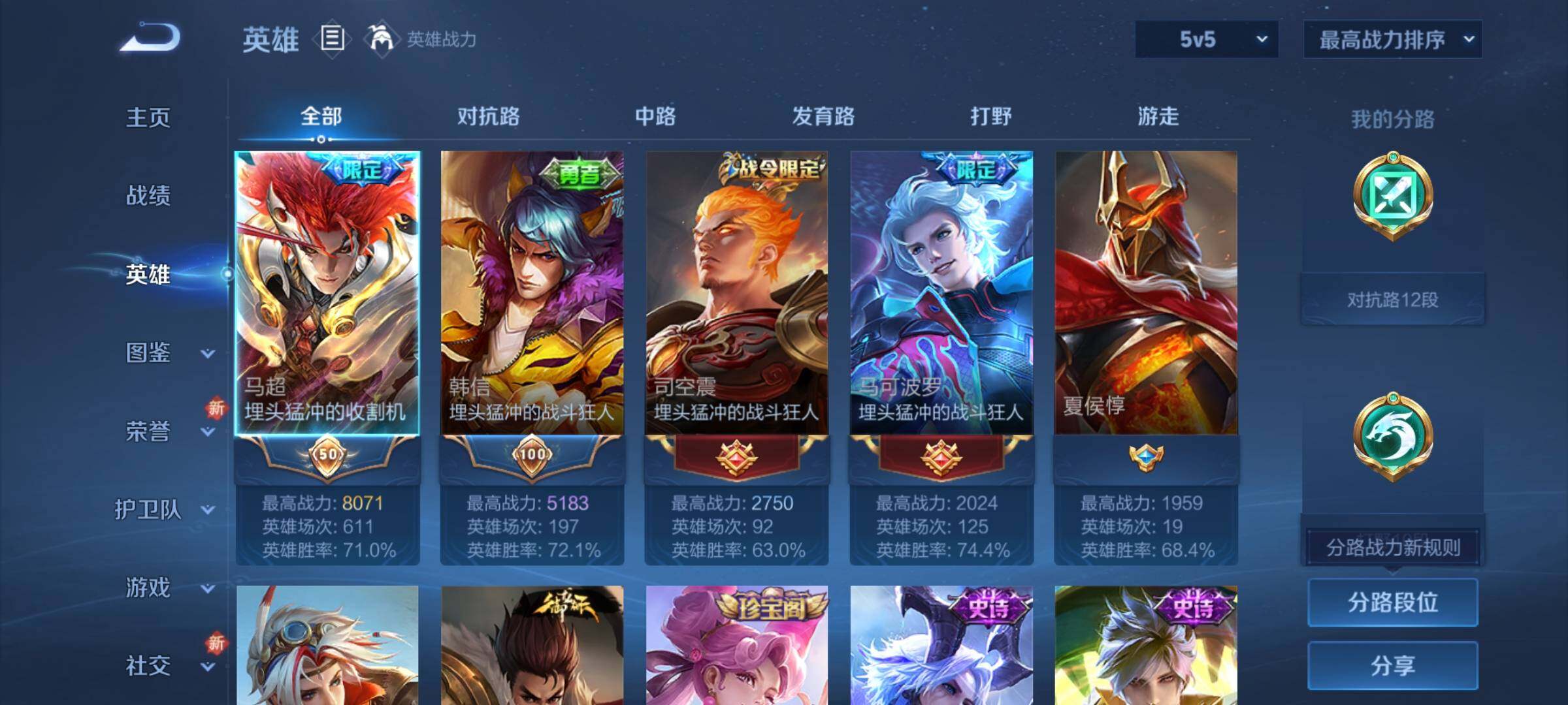 WZCMY3372907王者荣耀账号详情图3