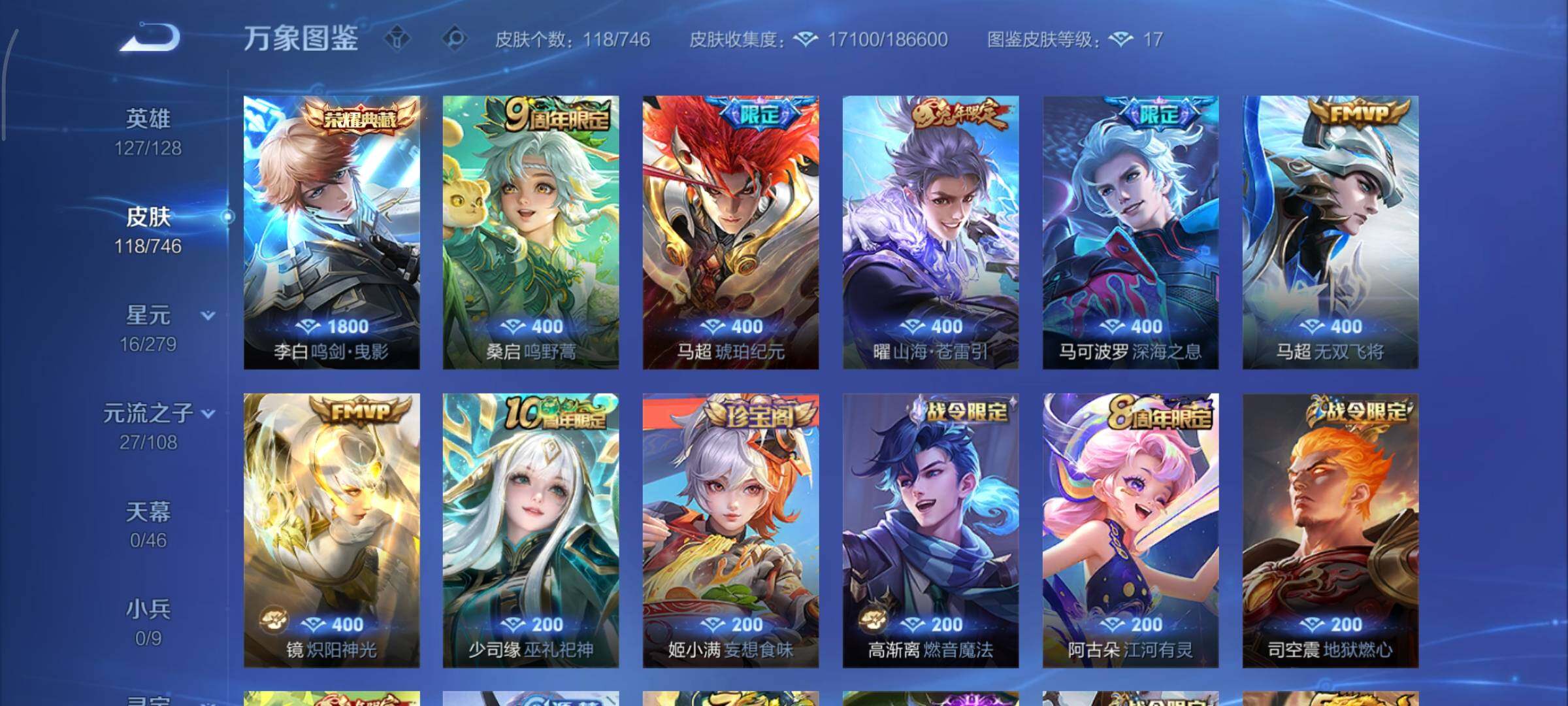 WZCMY3372907王者荣耀账号详情图6