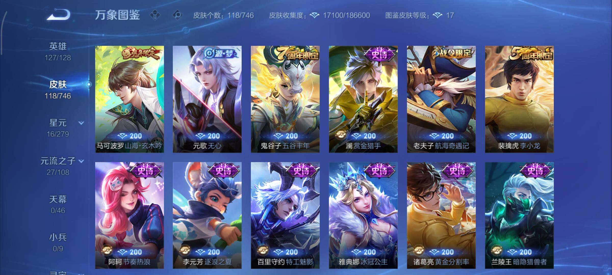 WZCMY3372907王者荣耀账号详情图7