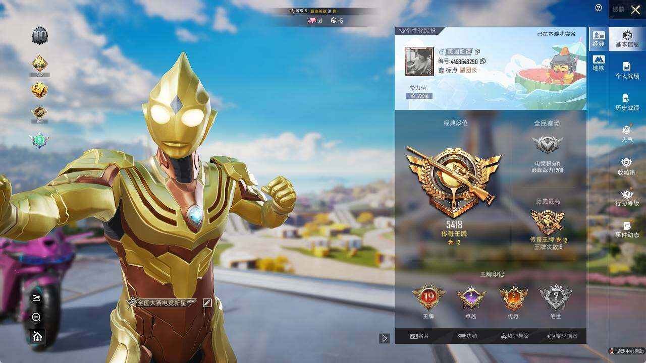 HPLE3390628和平精英账号详情图4 HPLE3390628和平精英账号详情图4