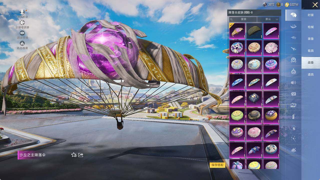 HPLE3390628和平精英账号详情图8 HPLE3390628和平精英账号详情图8