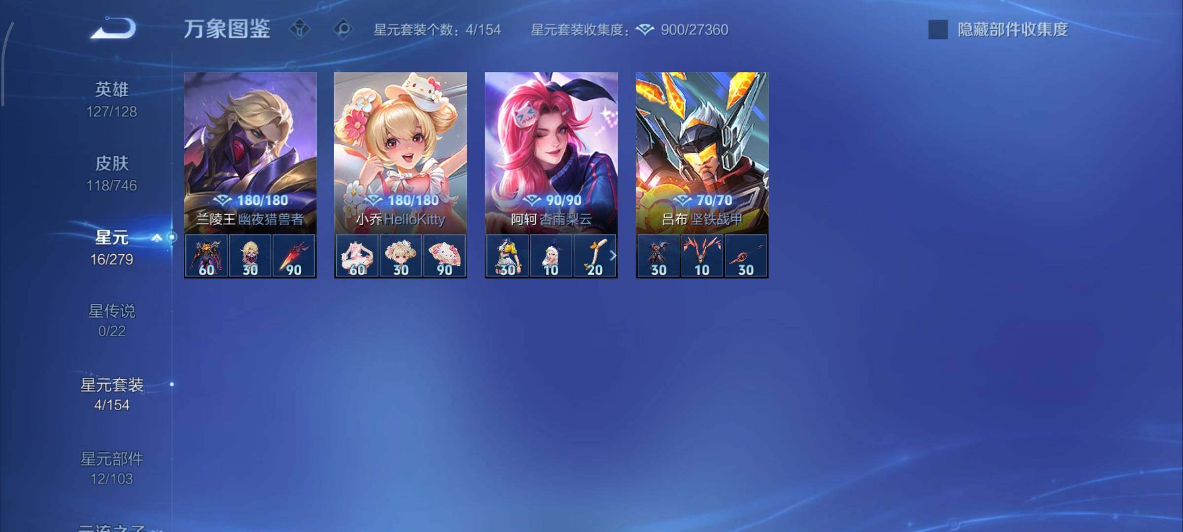 WZCMY3372907王者荣耀账号详情图8