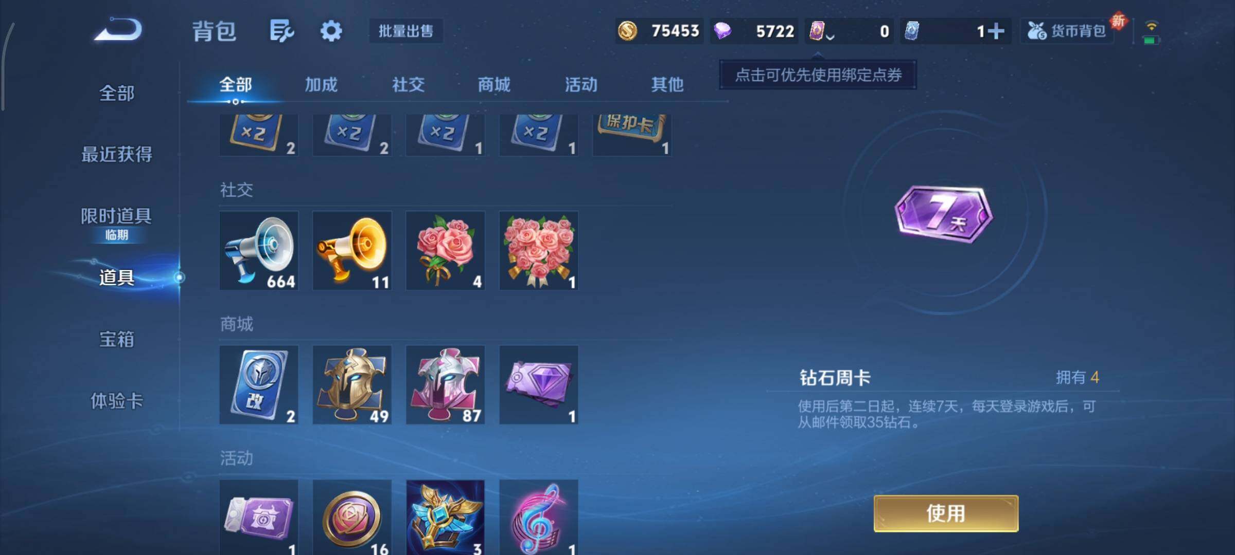 WZCMY3372907王者荣耀账号详情图11