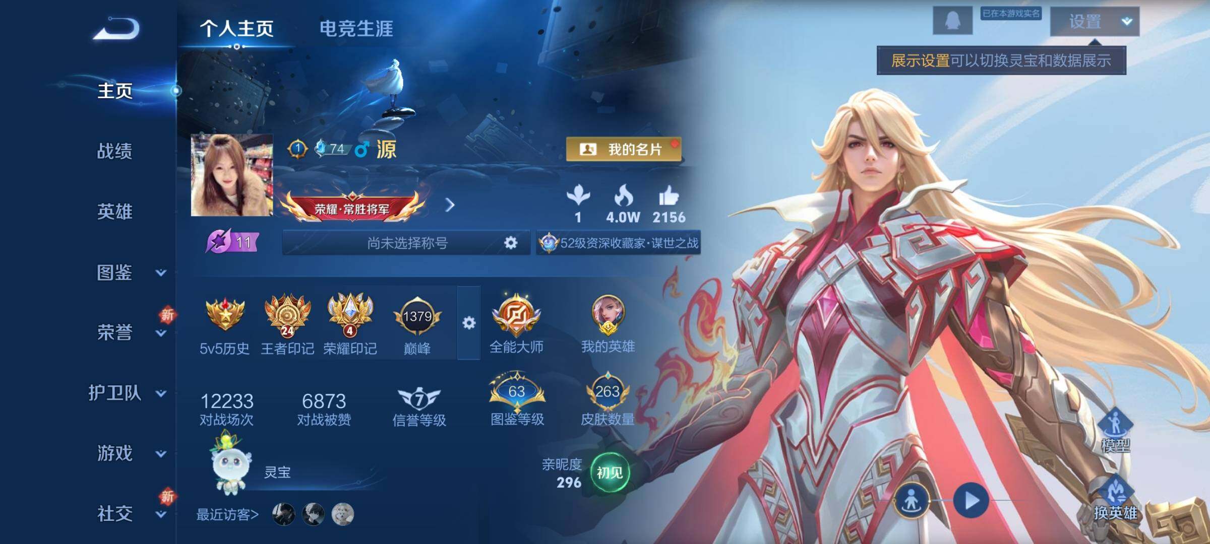 WZCMY3372915王者荣耀账号详情图2