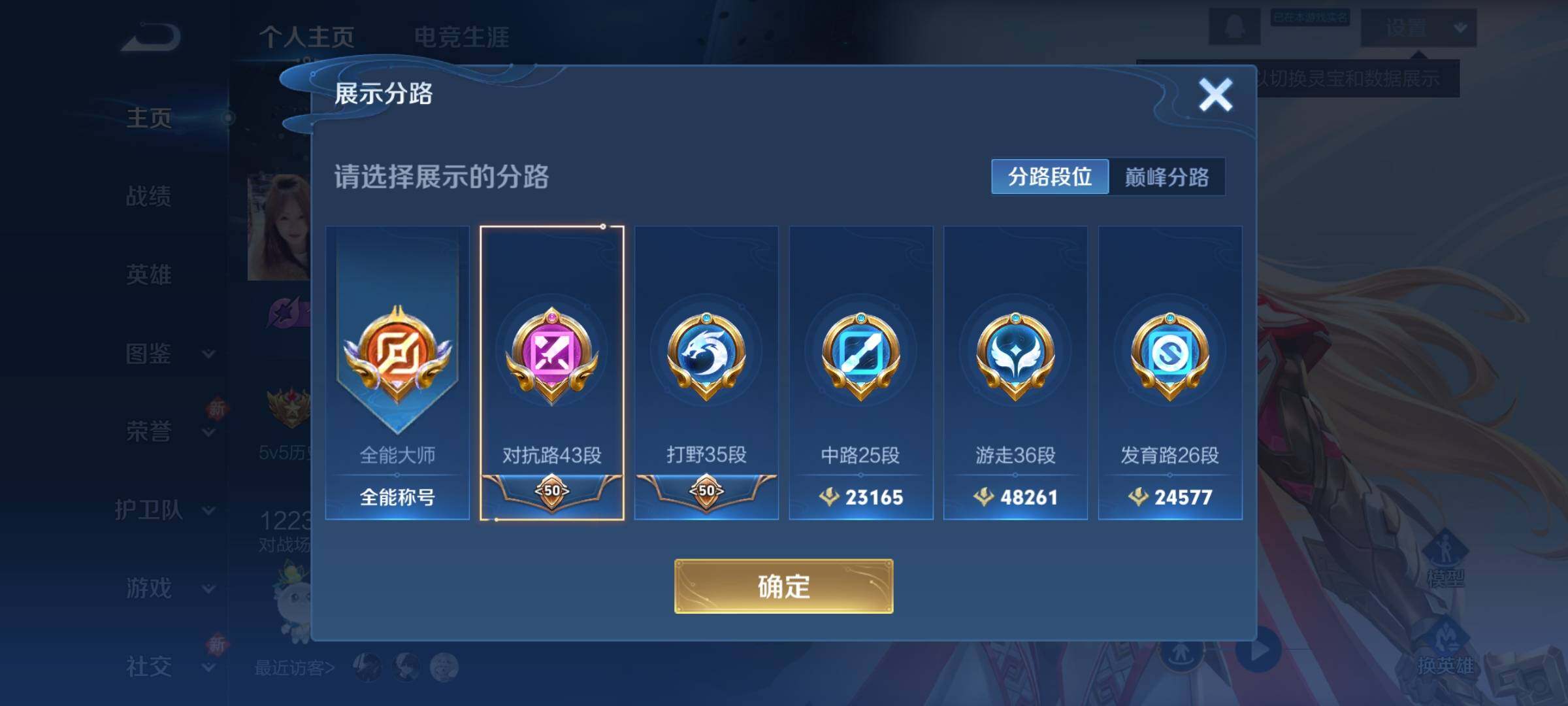 WZCMY3372915王者荣耀账号详情图4