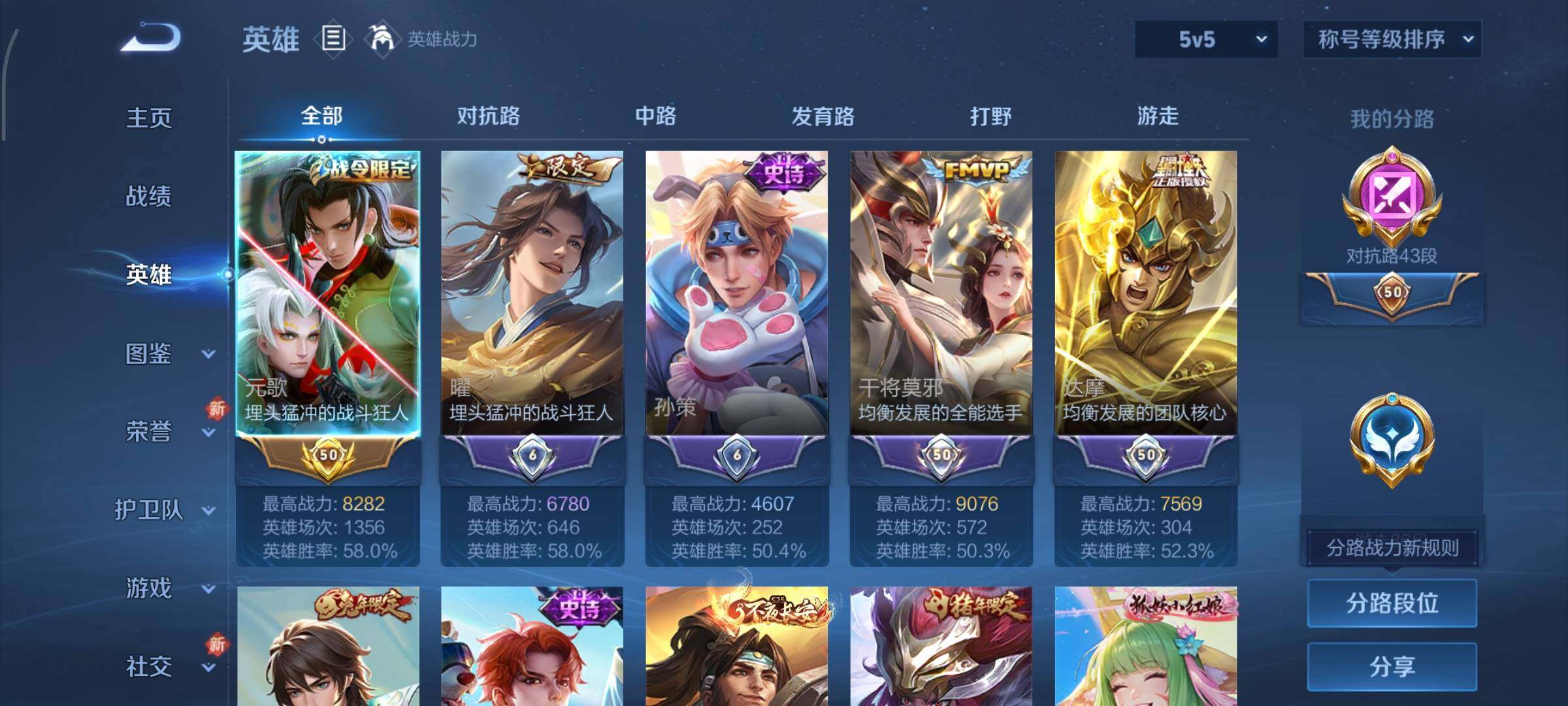 WZCMY3372915王者荣耀账号详情图3