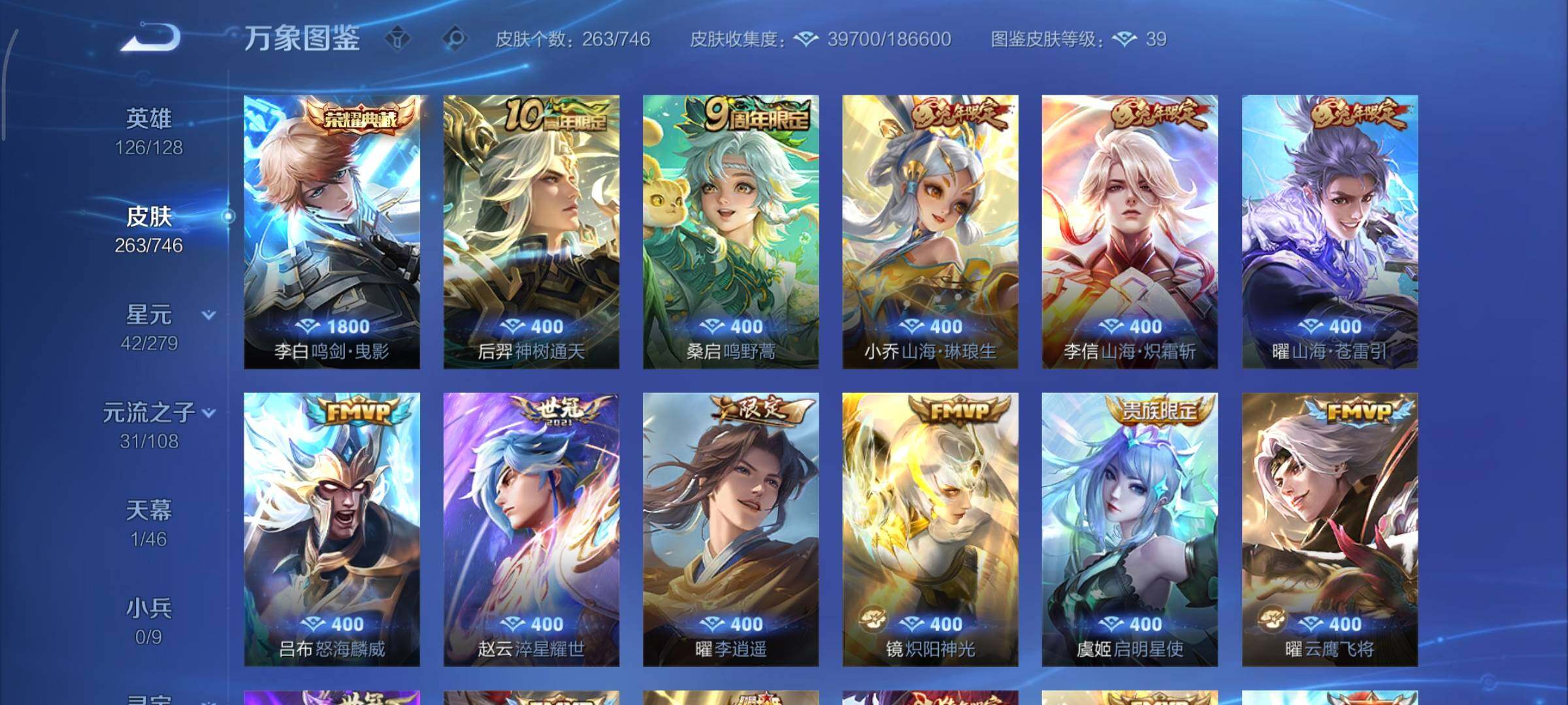 WZCMY3372915王者荣耀账号详情图8