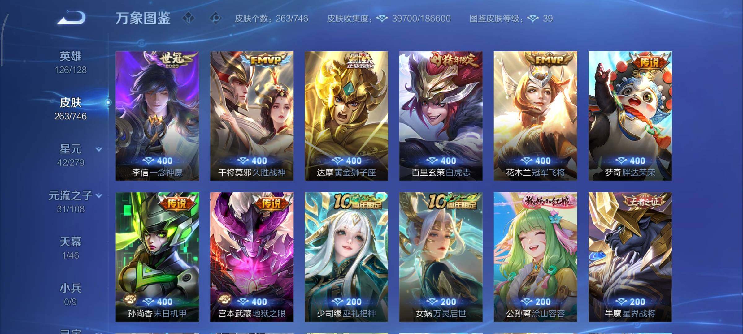 WZCMY3372915王者荣耀账号详情图9