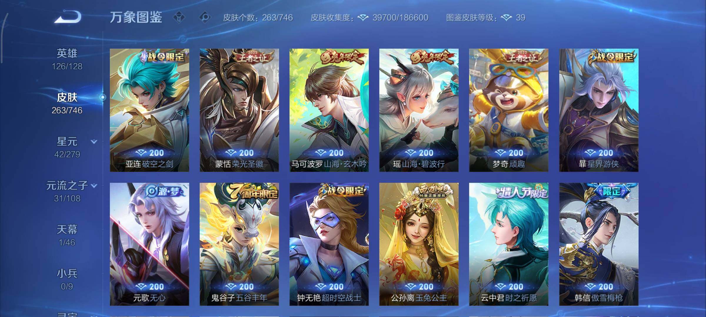 WZCMY3372915王者荣耀账号详情图10