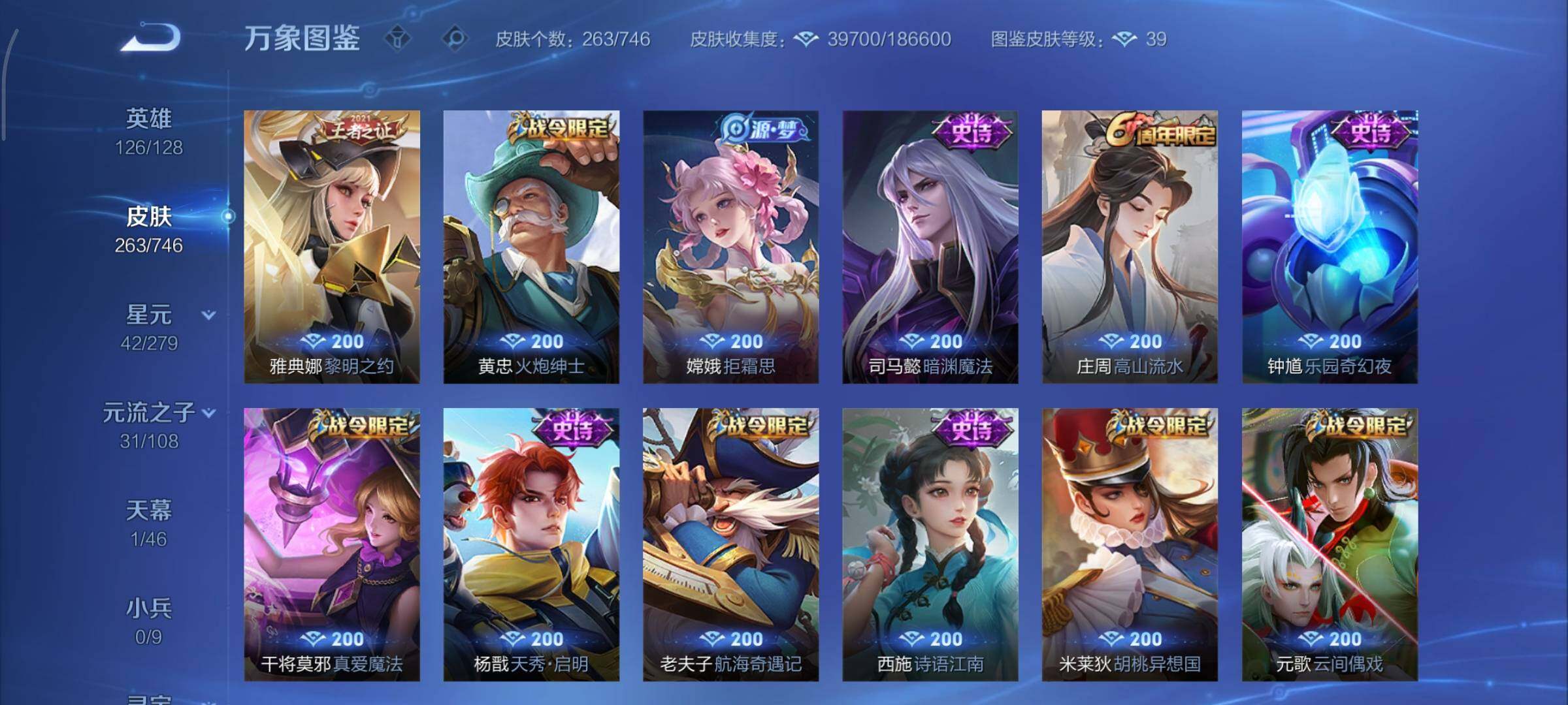 WZCMY3372915王者荣耀账号详情图11