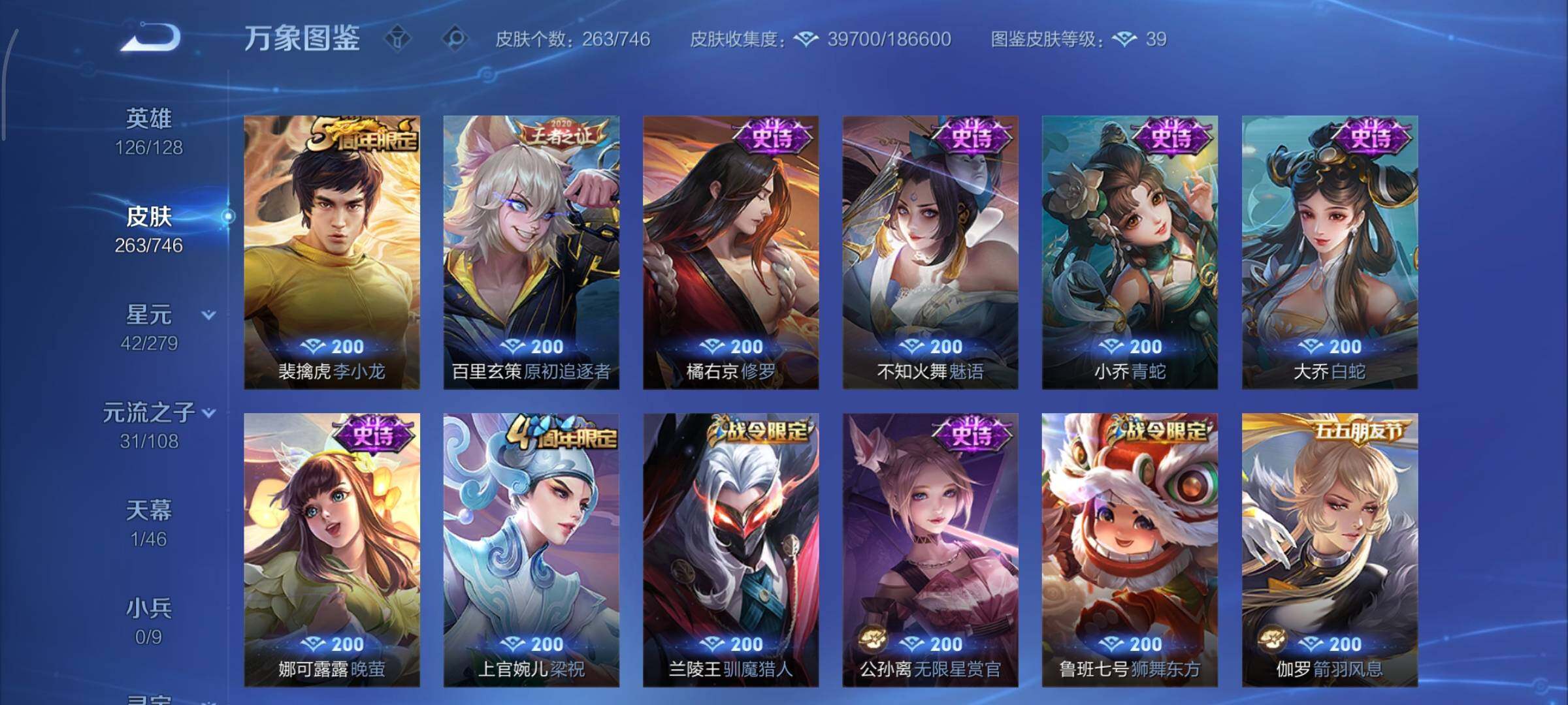 WZCMY3372915王者荣耀账号详情图12