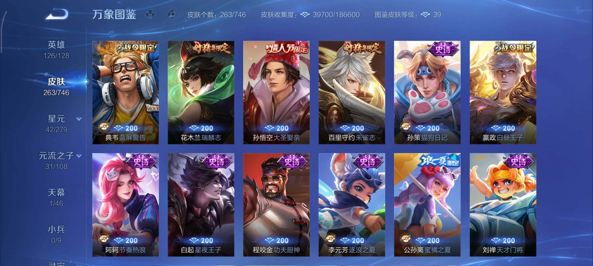 WZCMY3372915王者荣耀账号详情图13