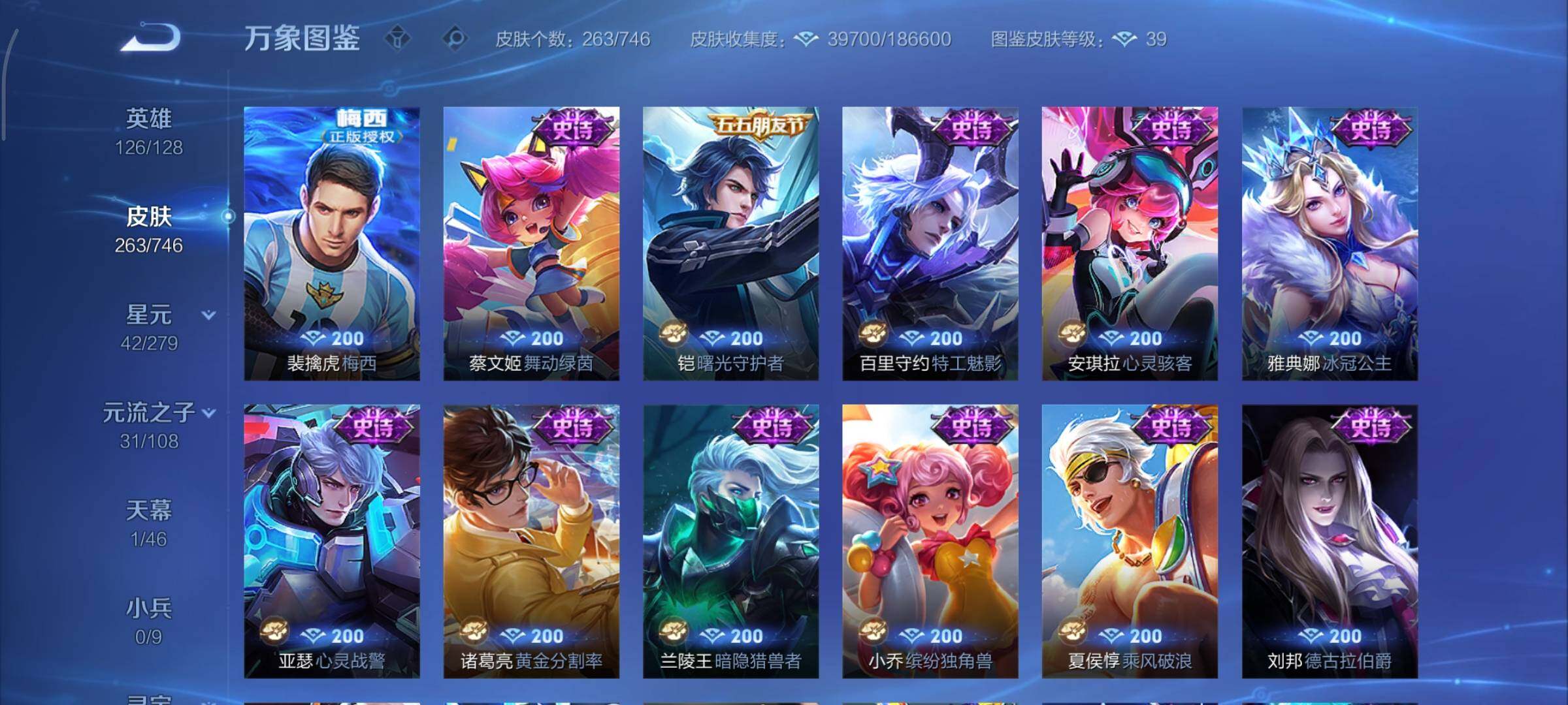 WZCMY3372915王者荣耀账号详情图14