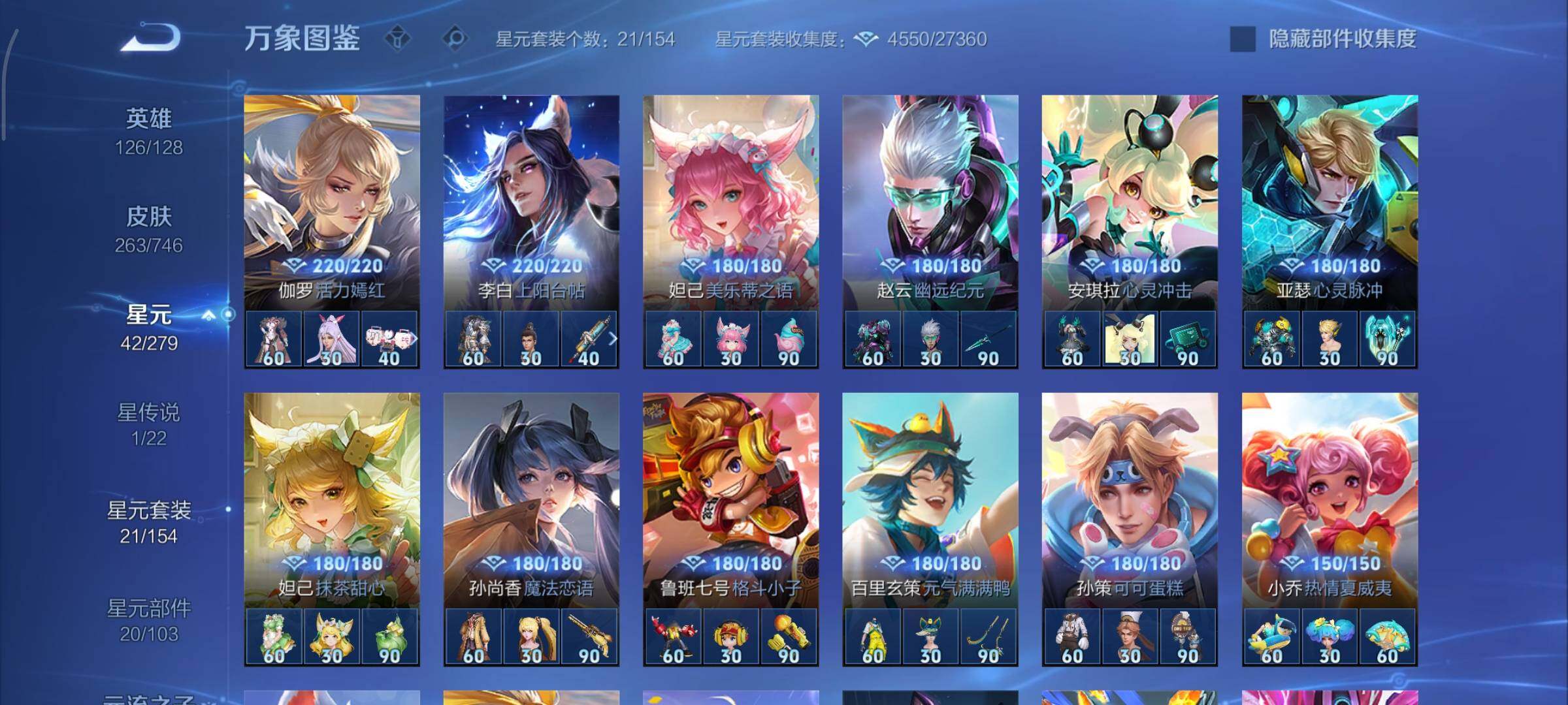 WZCMY3372915王者荣耀账号详情图17