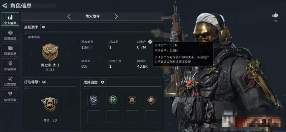 SJZCMW363553三角洲行动账号详情图3