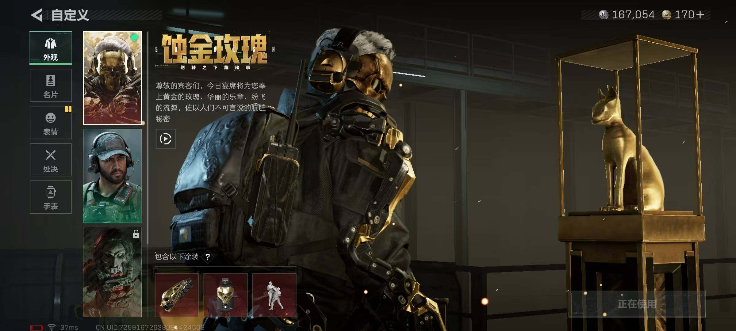 SJZCMW363553三角洲行动账号详情图4