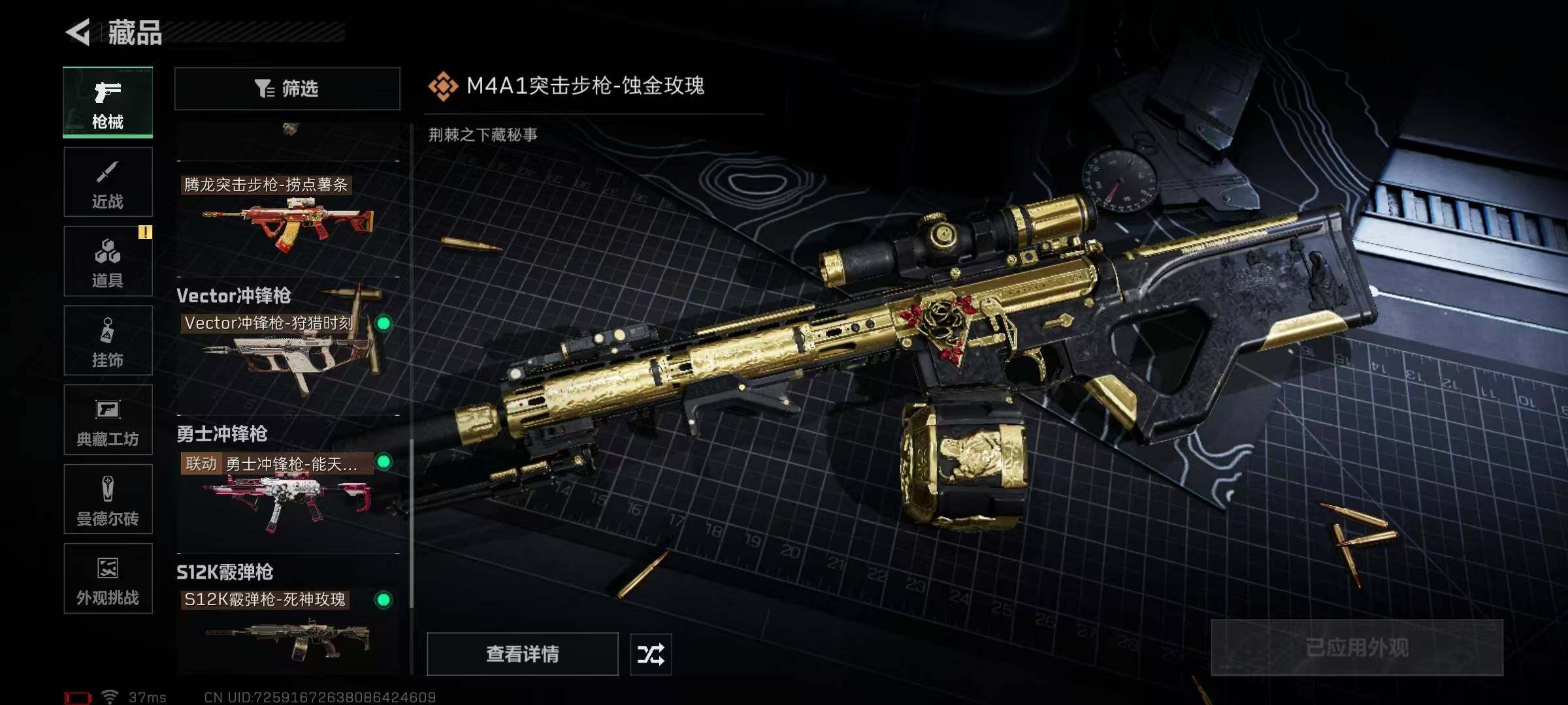 SJZCMW363553三角洲行动账号详情图7