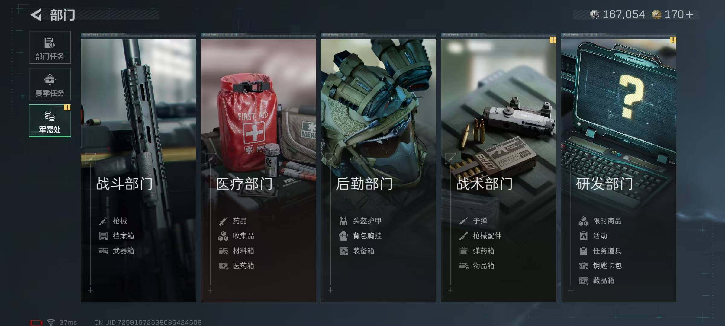 SJZCMW363553三角洲行动账号详情图11