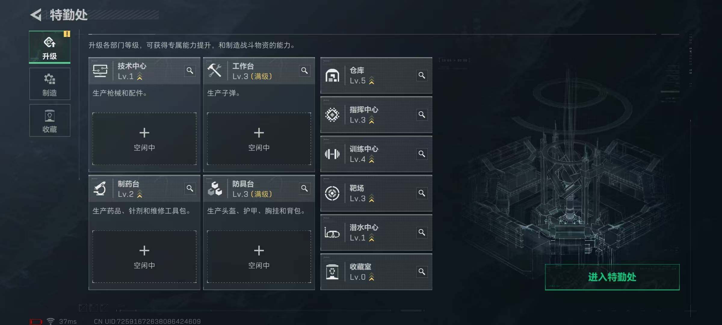 SJZCMW363553三角洲行动账号详情图12