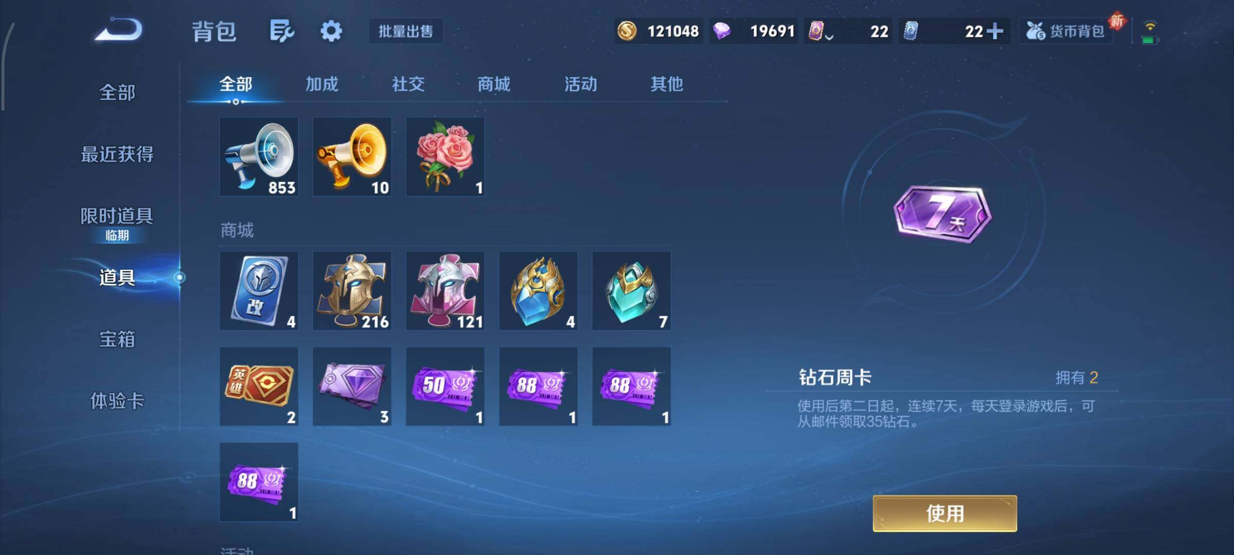 WZCMY3372915王者荣耀账号详情图20