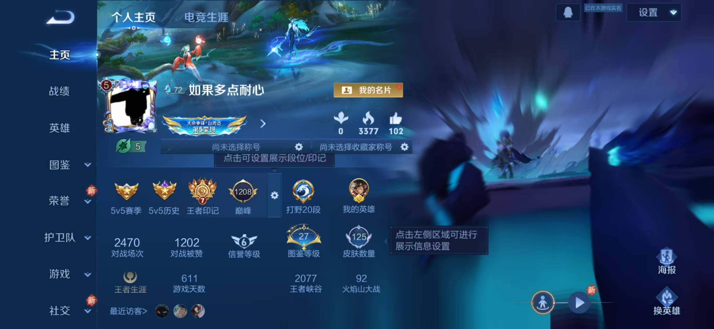 WZCMW3386412王者荣耀账号详情图2