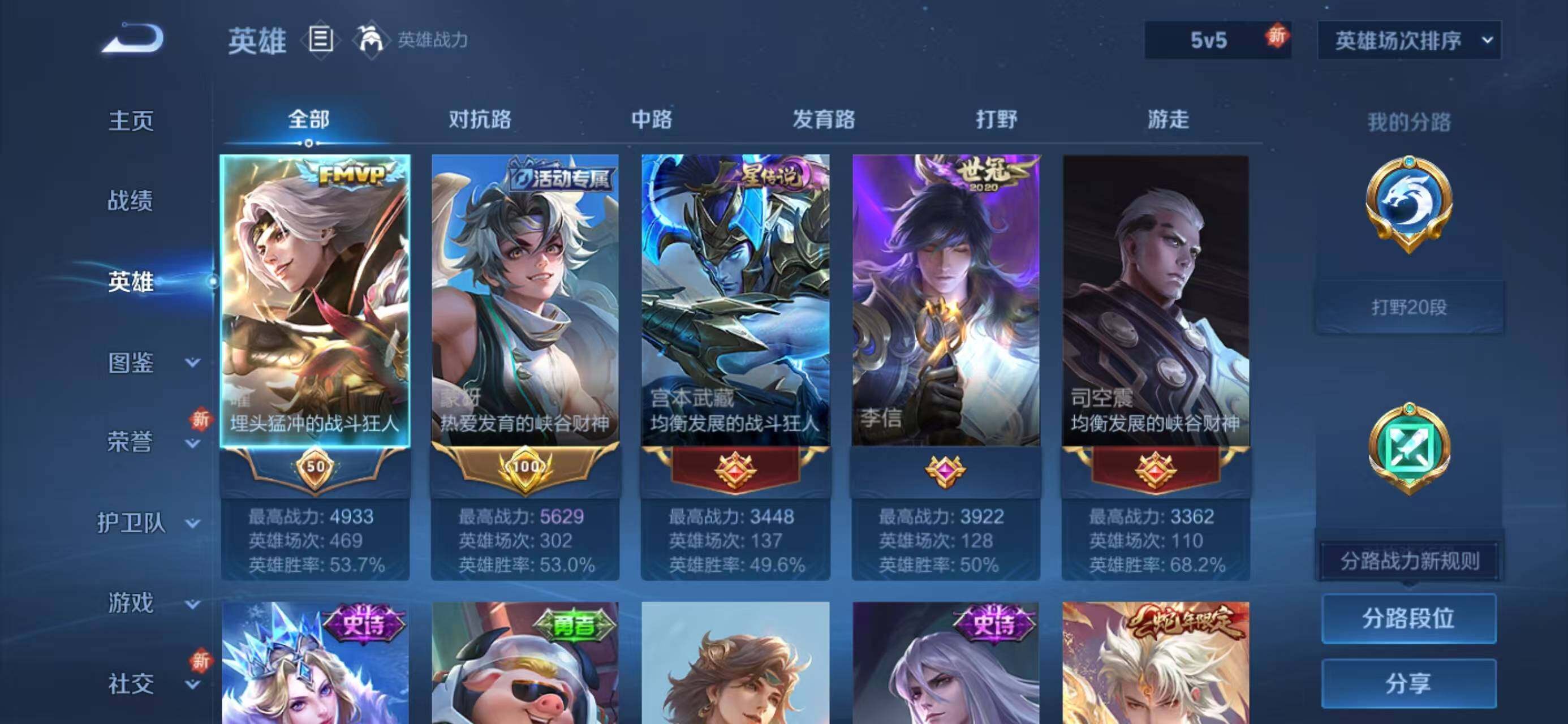 WZCMW3386412王者荣耀账号详情图3