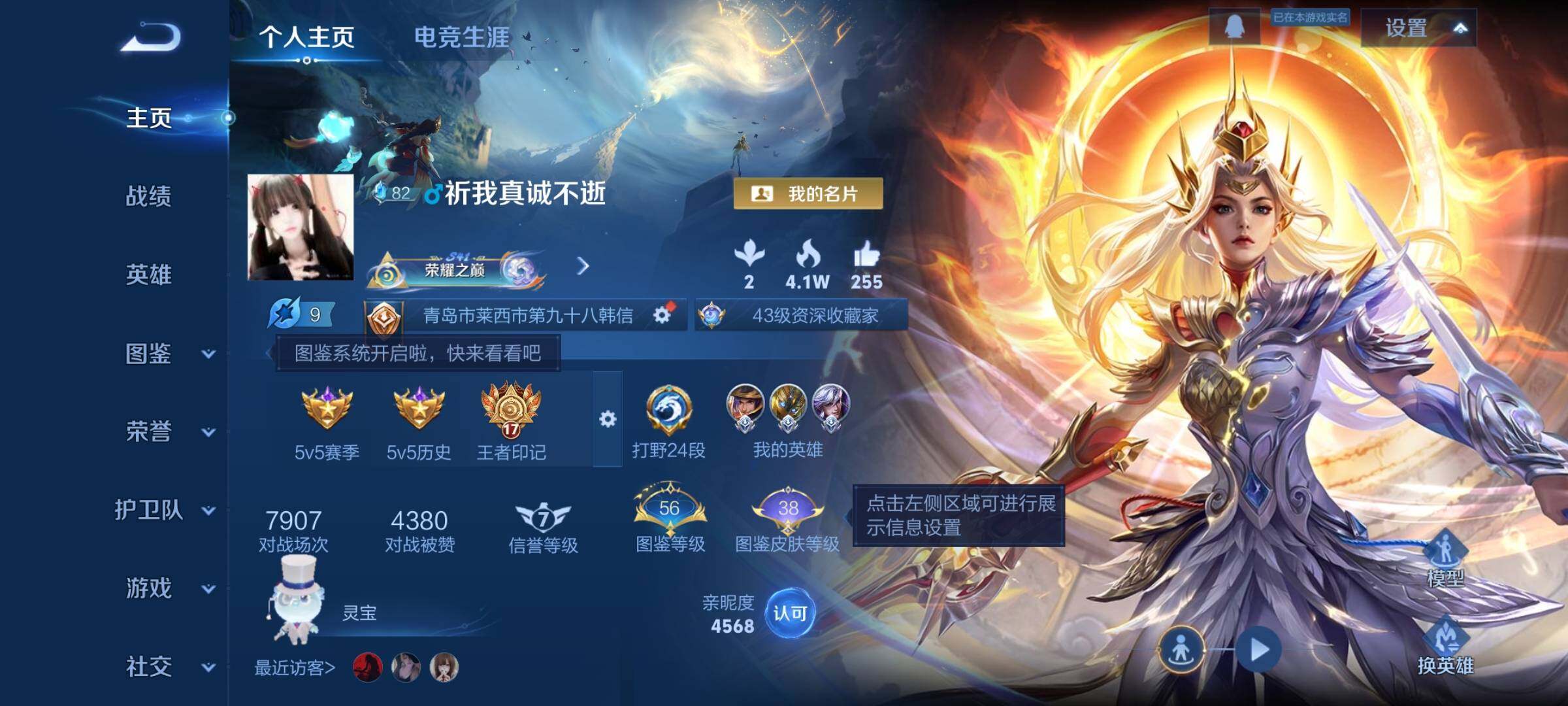 WZCMW3372715王者荣耀账号详情图2