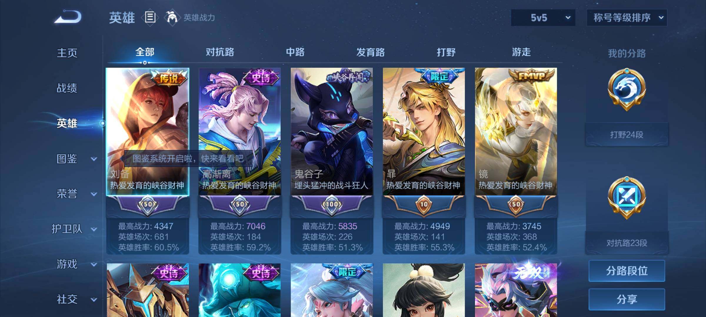 WZCMW3372715王者荣耀账号详情图3