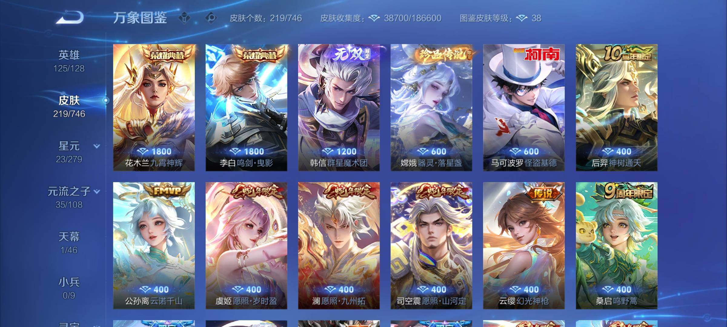 WZCMW3372715王者荣耀账号详情图6